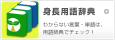 �g���p�ꎫ�T