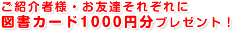 ���Љ�җl�E���F�B���ꂼ��ɐ}���J�[�h1000�~���v���[���g�I
