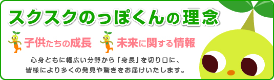 �X�N�X�N�̂��ۂ���̗��O