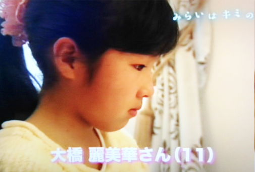 大橋麗美華選手