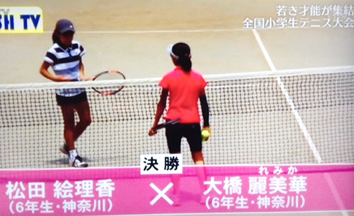 大橋麗美華選手