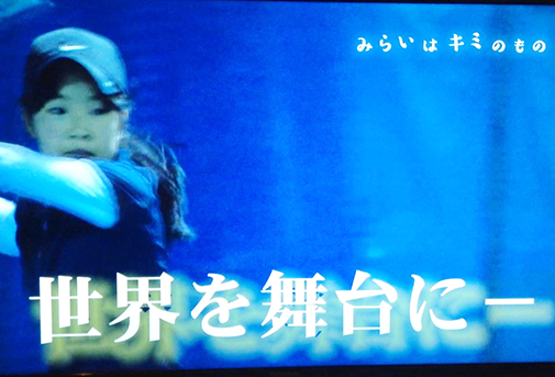 大橋麗美華選手
