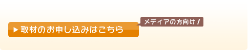 睡眠・栄養・運動のプロへのご相談はこちらから