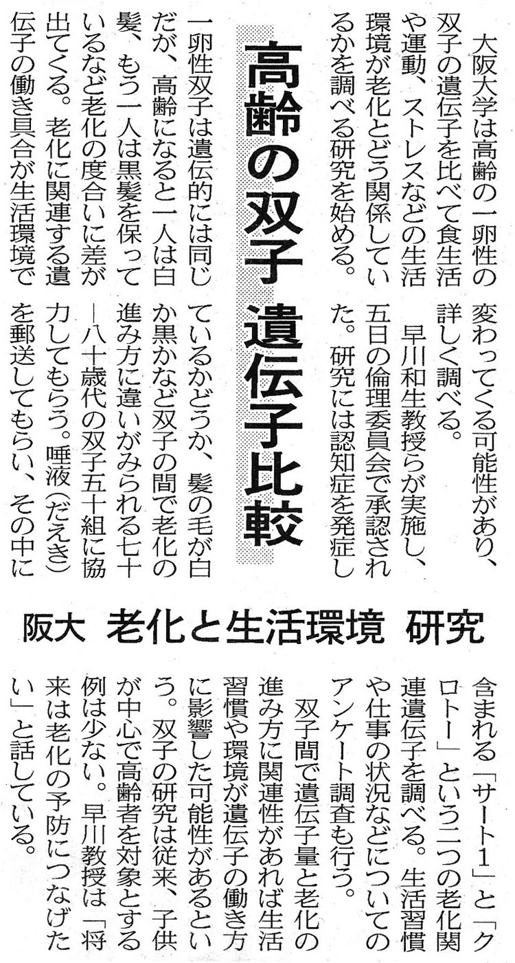 2008/2/6日経新聞