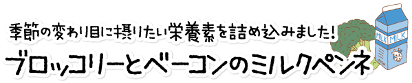 食卓を彩る！「春菊ときのこのくるみ味噌和え」