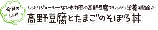 乳アレルギーでも大丈夫！ 「うまみたっぷり若竹煮」