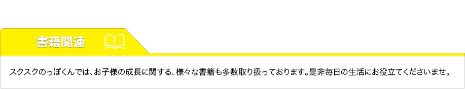 書籍関連