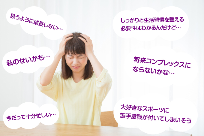 成長のための３大要素