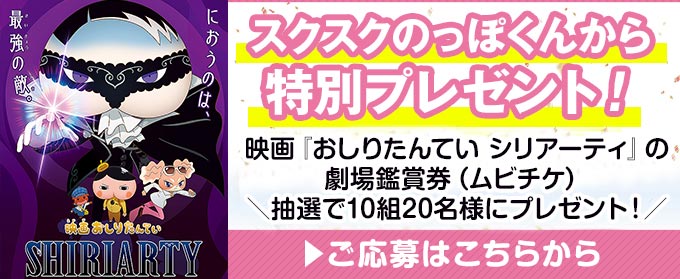 子どもの身長,体重,成長に関する情報サイト｜スクスクのっぽくん