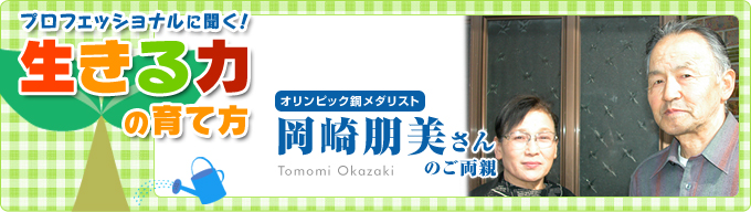 岡崎朋美の実家は大きな酪農家 吉本所属で契約の理由やいきさつに驚き ひとやすみ