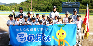 第5回　村田兆治旗争奪　少年野球大会