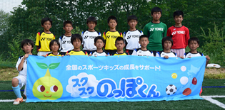 第17回 ジュニアサッカーフェスティバル in 尾瀬花咲