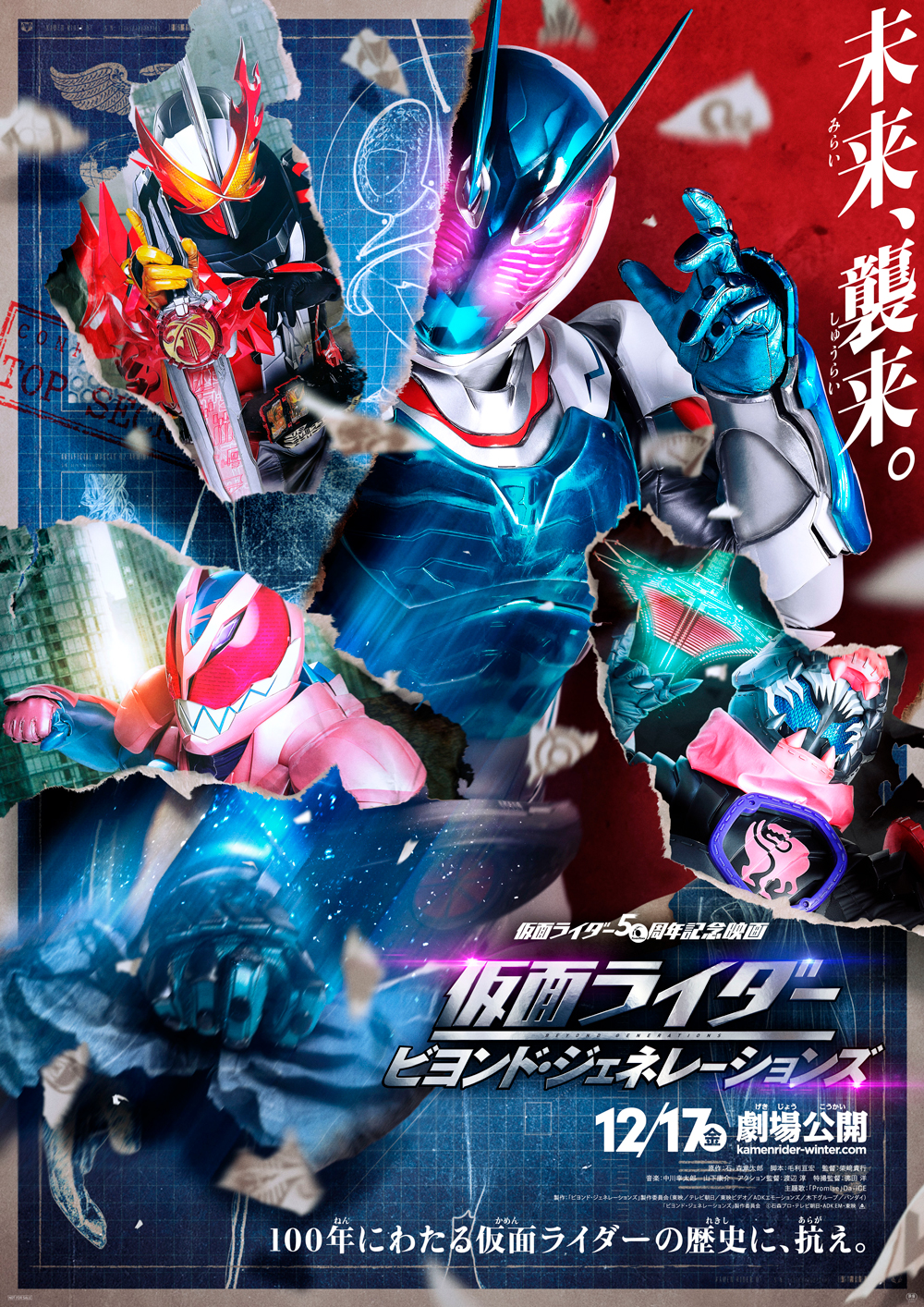 仮面ライダーメインビジュアル