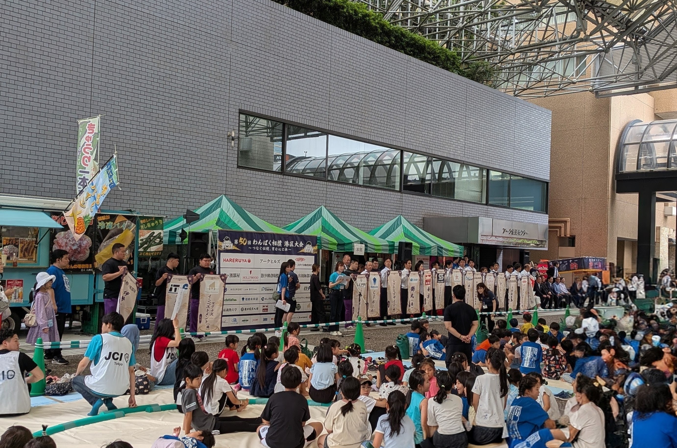 わんぱく相撲港区大会を応援
