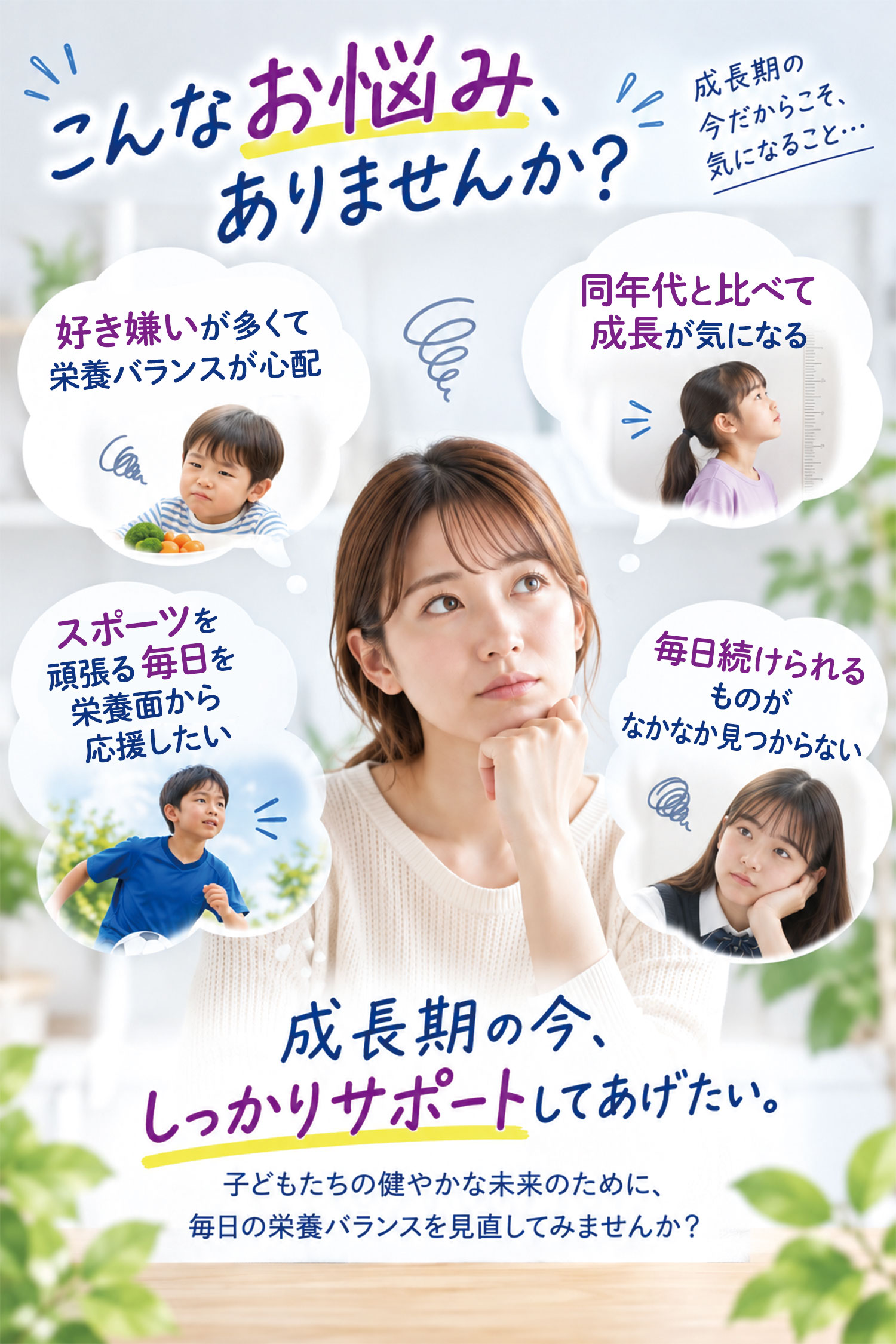 スクスクカルシウムタブレット商品ページへ